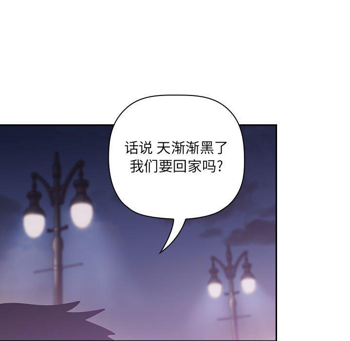 《欢迎进入梦幻直播间》漫画最新章节欢迎进入梦幻直播间-第 39 话免费下拉式在线观看章节第【137】张图片