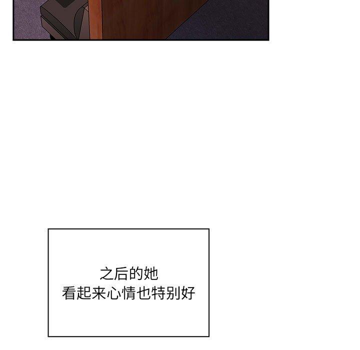 《欢迎进入梦幻直播间》漫画最新章节欢迎进入梦幻直播间-第 39 话免费下拉式在线观看章节第【113】张图片