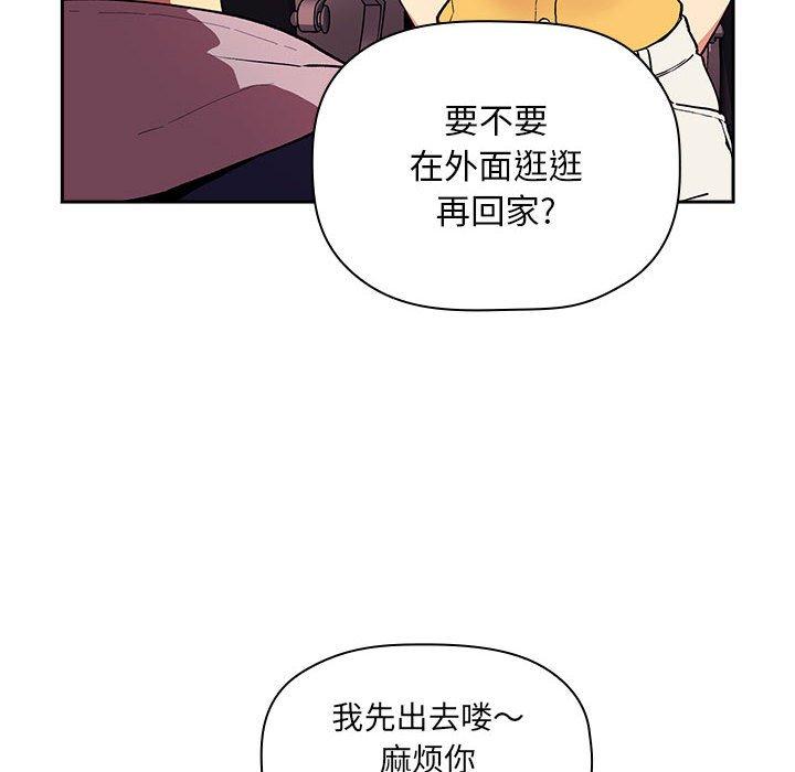 《欢迎进入梦幻直播间》漫画最新章节欢迎进入梦幻直播间-第 39 话免费下拉式在线观看章节第【100】张图片