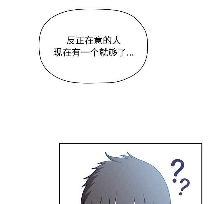 《欢迎进入梦幻直播间》漫画最新章节欢迎进入梦幻直播间-第 39 话免费下拉式在线观看章节第【79】张图片