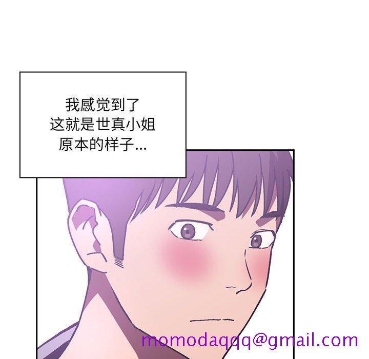 《欢迎进入梦幻直播间》漫画最新章节欢迎进入梦幻直播间-第 39 话免费下拉式在线观看章节第【134】张图片