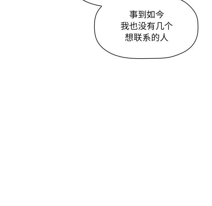 《欢迎进入梦幻直播间》漫画最新章节欢迎进入梦幻直播间-第 39 话免费下拉式在线观看章节第【77】张图片