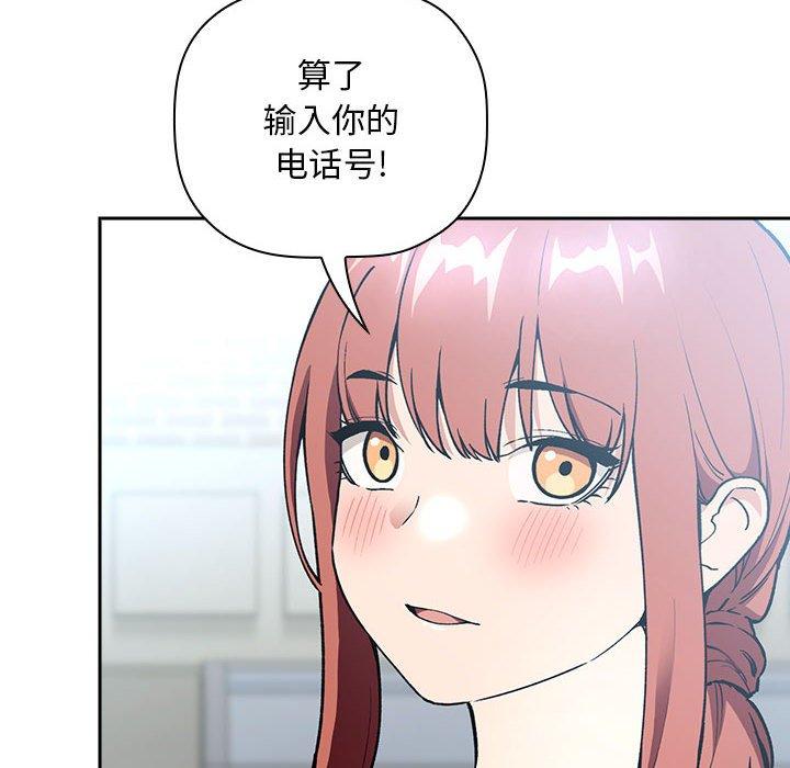 《欢迎进入梦幻直播间》漫画最新章节欢迎进入梦幻直播间-第 39 话免费下拉式在线观看章节第【63】张图片