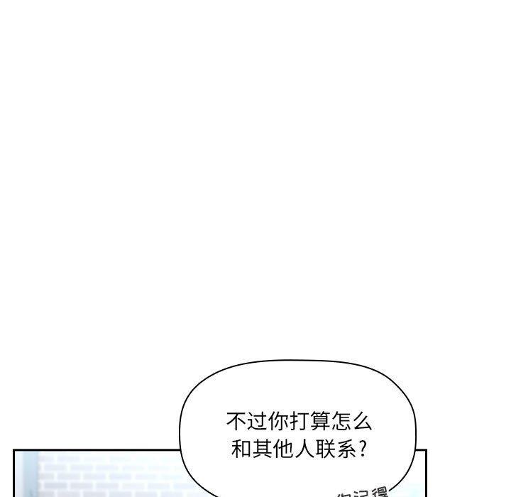 《欢迎进入梦幻直播间》漫画最新章节欢迎进入梦幻直播间-第 39 话免费下拉式在线观看章节第【72】张图片