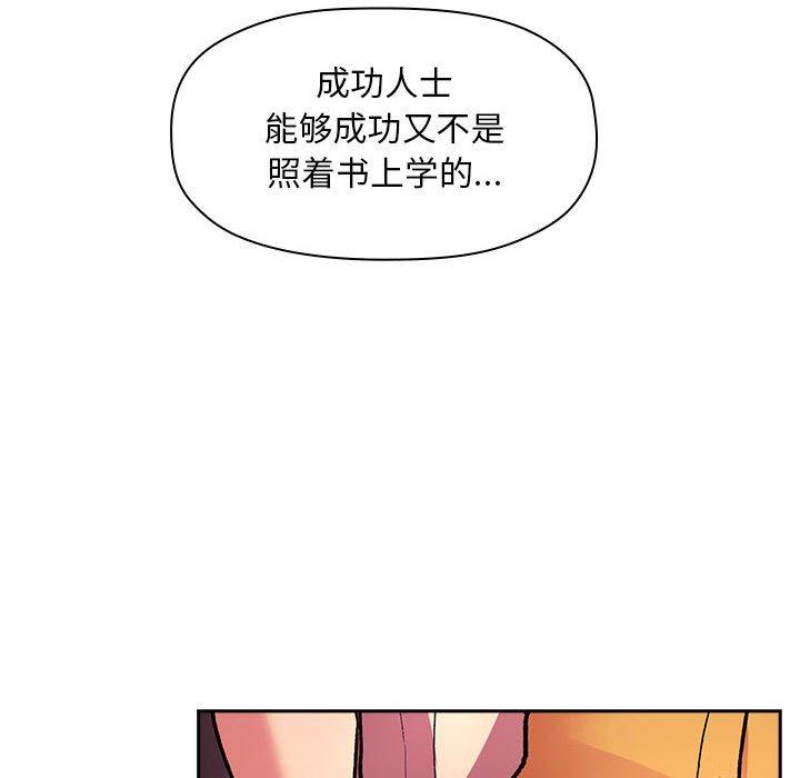 《欢迎进入梦幻直播间》漫画最新章节欢迎进入梦幻直播间-第 40 话免费下拉式在线观看章节第【30】张图片