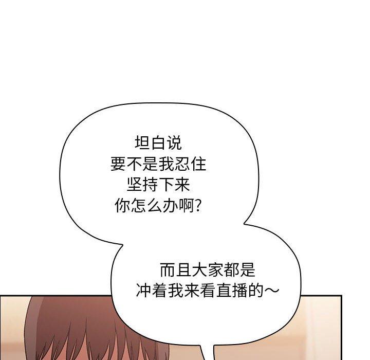 《欢迎进入梦幻直播间》漫画最新章节欢迎进入梦幻直播间-第 40 话免费下拉式在线观看章节第【52】张图片