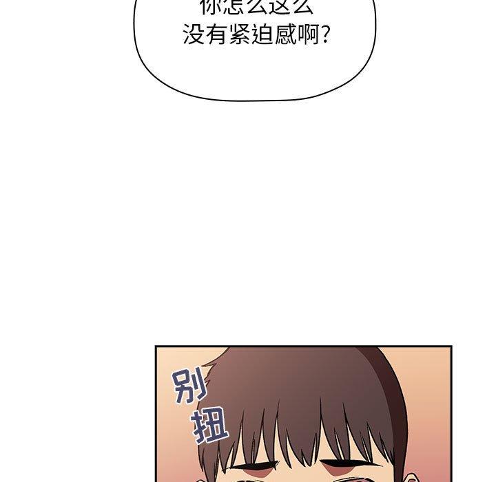 《欢迎进入梦幻直播间》漫画最新章节欢迎进入梦幻直播间-第 40 话免费下拉式在线观看章节第【37】张图片