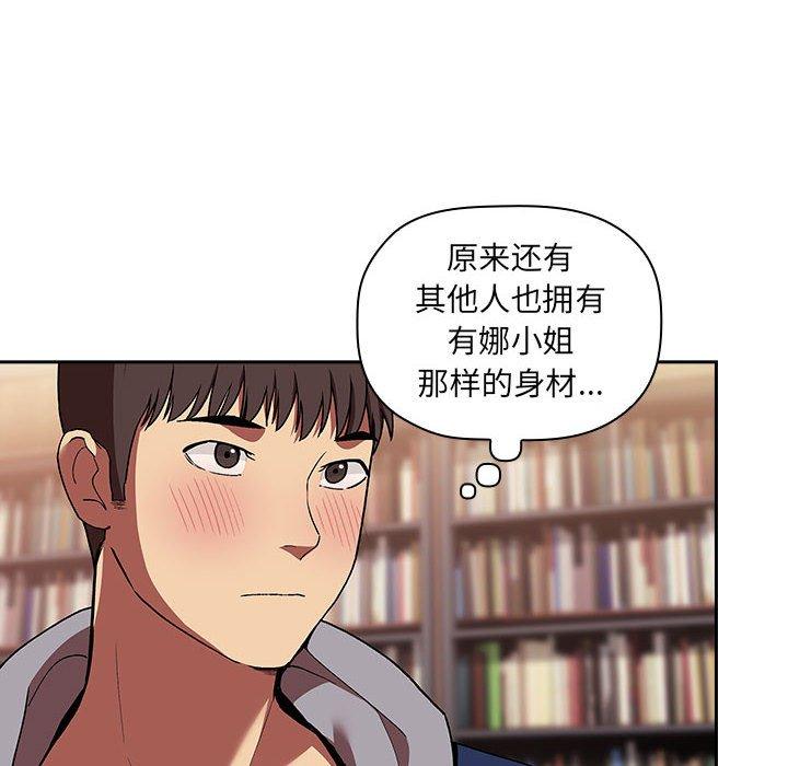 《欢迎进入梦幻直播间》漫画最新章节欢迎进入梦幻直播间-第 40 话免费下拉式在线观看章节第【18】张图片