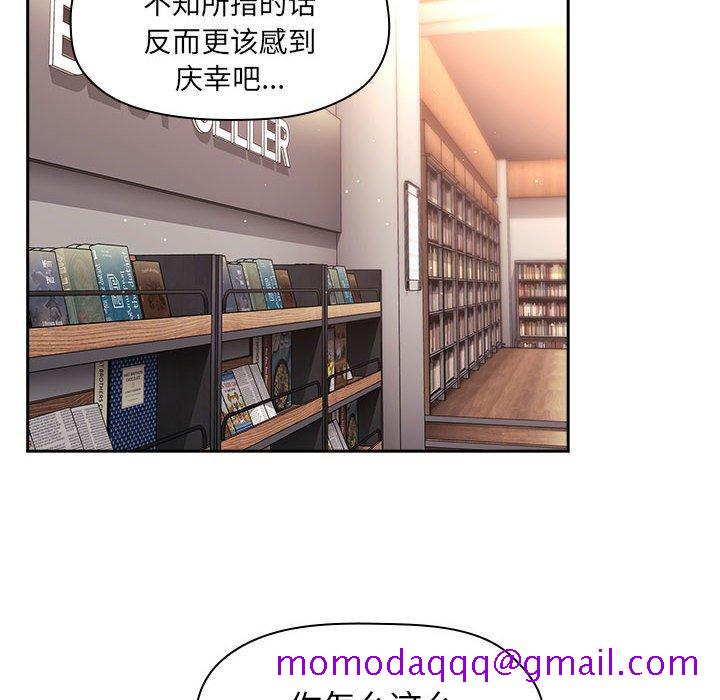 《欢迎进入梦幻直播间》漫画最新章节欢迎进入梦幻直播间-第 40 话免费下拉式在线观看章节第【36】张图片