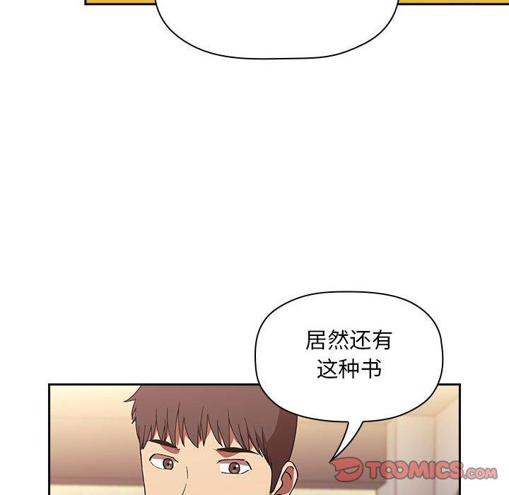 《欢迎进入梦幻直播间》漫画最新章节欢迎进入梦幻直播间-第 40 话免费下拉式在线观看章节第【24】张图片