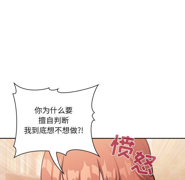 《欢迎进入梦幻直播间》漫画最新章节欢迎进入梦幻直播间-第 40 话免费下拉式在线观看章节第【99】张图片