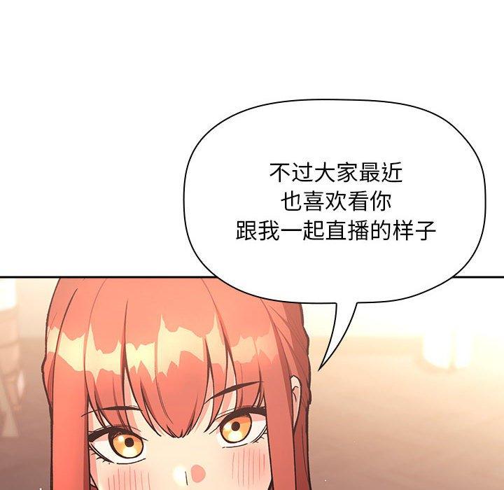 《欢迎进入梦幻直播间》漫画最新章节欢迎进入梦幻直播间-第 40 话免费下拉式在线观看章节第【54】张图片