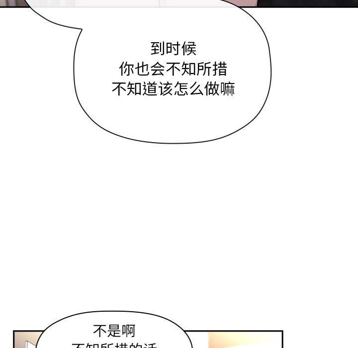 《欢迎进入梦幻直播间》漫画最新章节欢迎进入梦幻直播间-第 40 话免费下拉式在线观看章节第【35】张图片