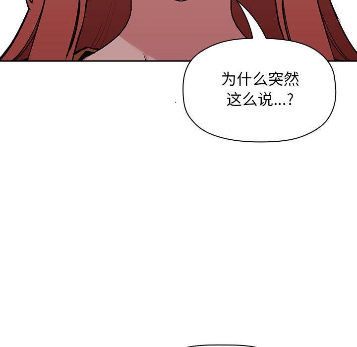 《欢迎进入梦幻直播间》漫画最新章节欢迎进入梦幻直播间-第 40 话免费下拉式在线观看章节第【87】张图片