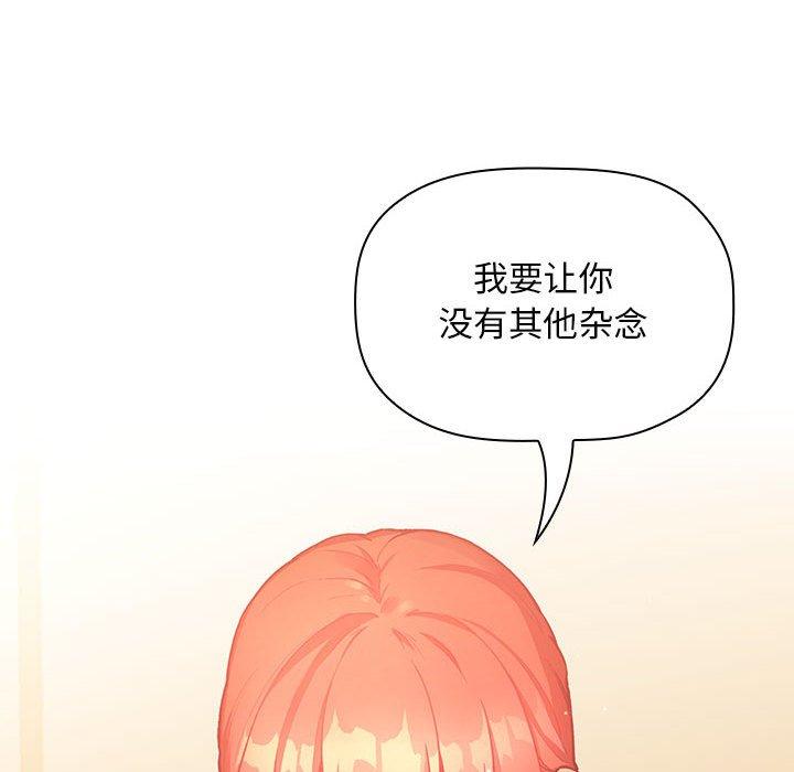 《欢迎进入梦幻直播间》漫画最新章节欢迎进入梦幻直播间-第 40 话免费下拉式在线观看章节第【123】张图片