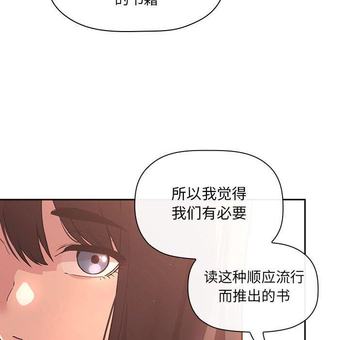 《欢迎进入梦幻直播间》漫画最新章节欢迎进入梦幻直播间-第 40 话免费下拉式在线观看章节第【28】张图片