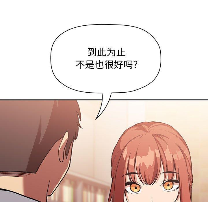 《欢迎进入梦幻直播间》漫画最新章节欢迎进入梦幻直播间-第 40 话免费下拉式在线观看章节第【84】张图片