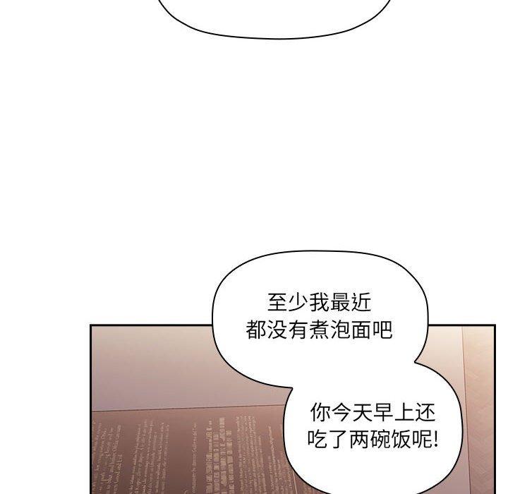 《欢迎进入梦幻直播间》漫画最新章节欢迎进入梦幻直播间-第 40 话免费下拉式在线观看章节第【68】张图片