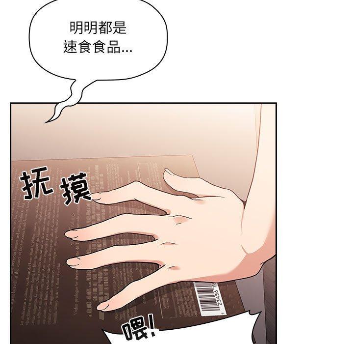 《欢迎进入梦幻直播间》漫画最新章节欢迎进入梦幻直播间-第 40 话免费下拉式在线观看章节第【65】张图片