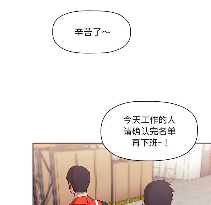 《欢迎进入梦幻直播间》漫画最新章节欢迎进入梦幻直播间-第 42 话免费下拉式在线观看章节第【133】张图片