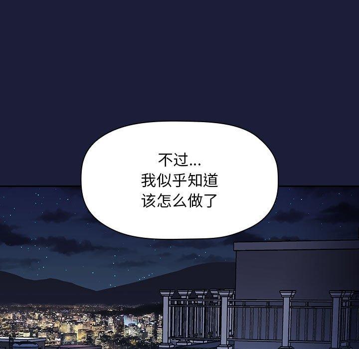 《欢迎进入梦幻直播间》漫画最新章节欢迎进入梦幻直播间-第 42 话免费下拉式在线观看章节第【127】张图片