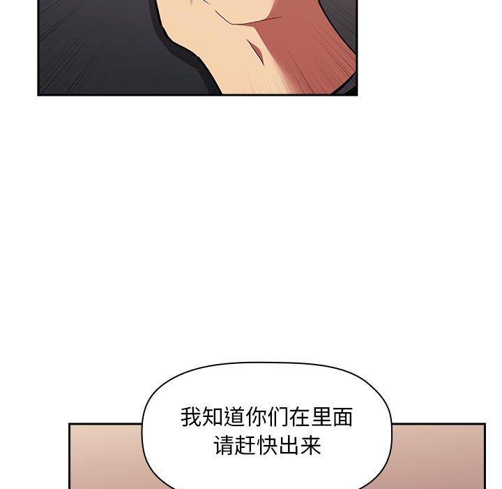 《欢迎进入梦幻直播间》漫画最新章节欢迎进入梦幻直播间-第 42 话免费下拉式在线观看章节第【49】张图片