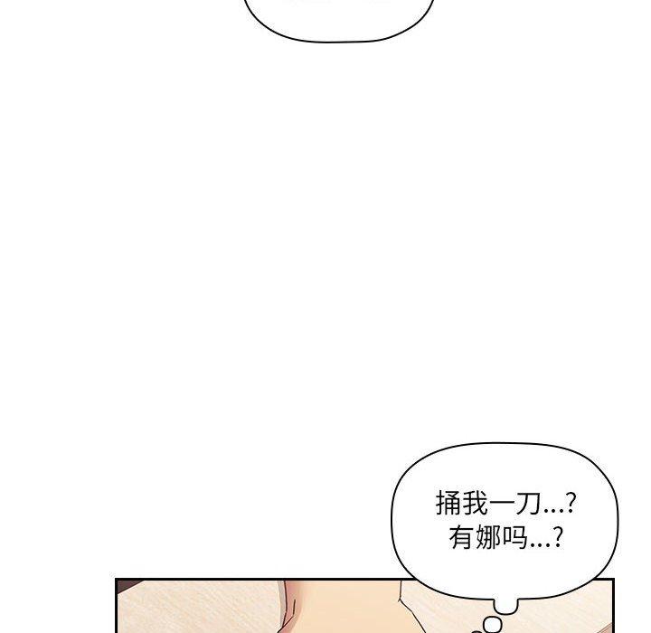 《欢迎进入梦幻直播间》漫画最新章节欢迎进入梦幻直播间-第 42 话免费下拉式在线观看章节第【98】张图片