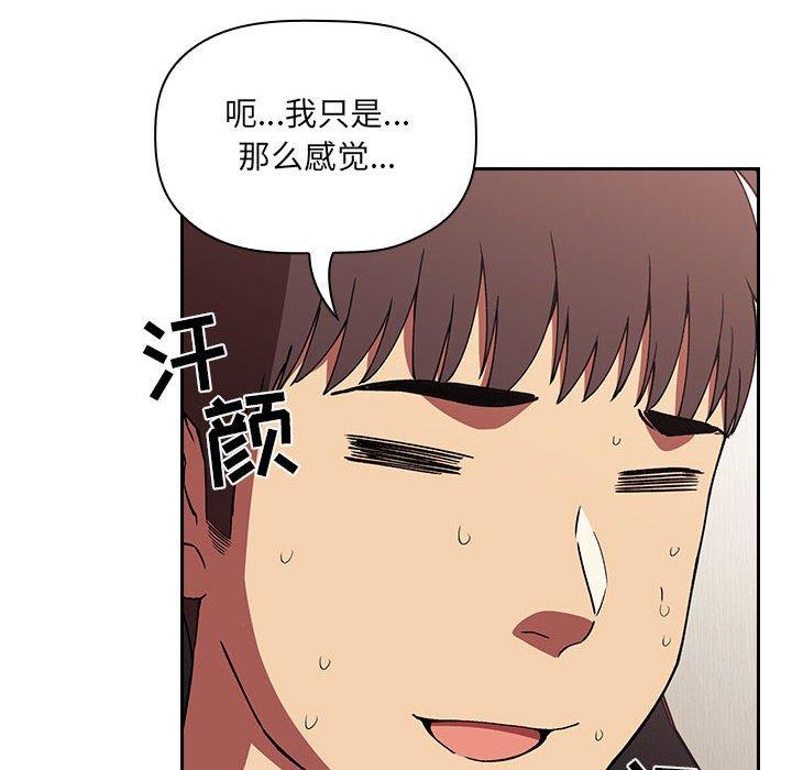 《欢迎进入梦幻直播间》漫画最新章节欢迎进入梦幻直播间-第 42 话免费下拉式在线观看章节第【108】张图片