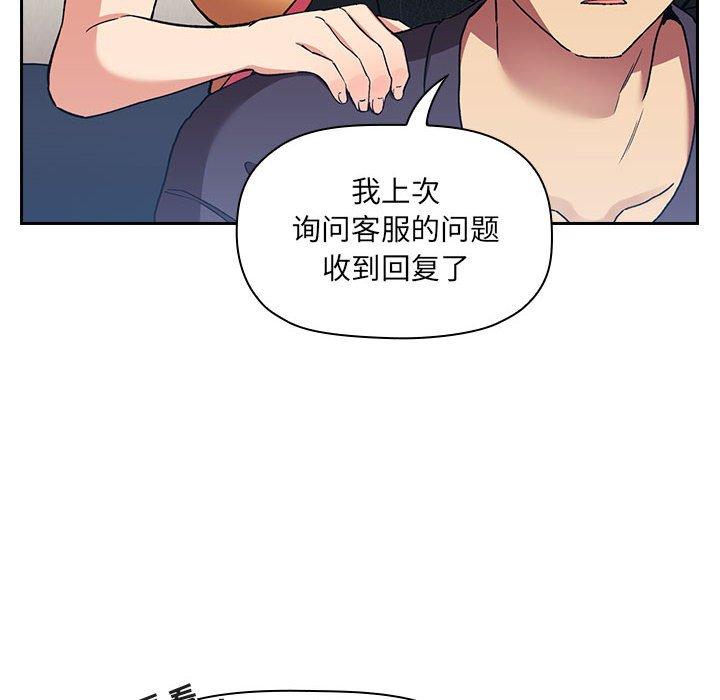 《欢迎进入梦幻直播间》漫画最新章节欢迎进入梦幻直播间-第 42 话免费下拉式在线观看章节第【84】张图片