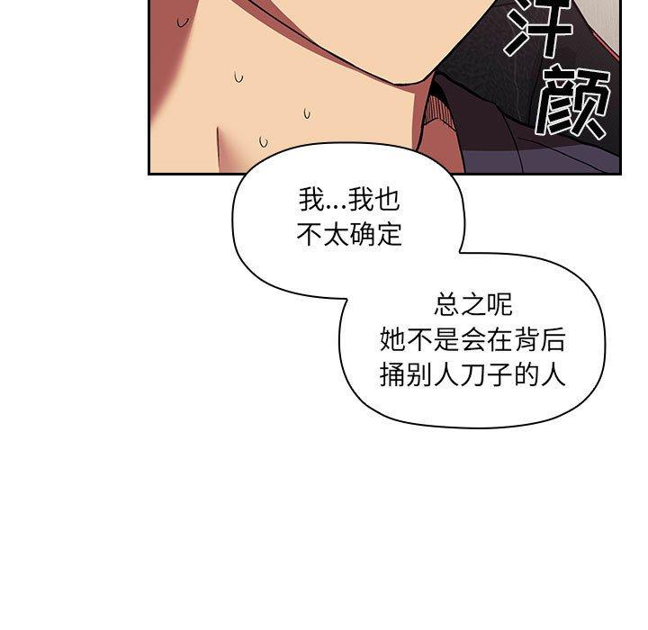 《欢迎进入梦幻直播间》漫画最新章节欢迎进入梦幻直播间-第 42 话免费下拉式在线观看章节第【109】张图片