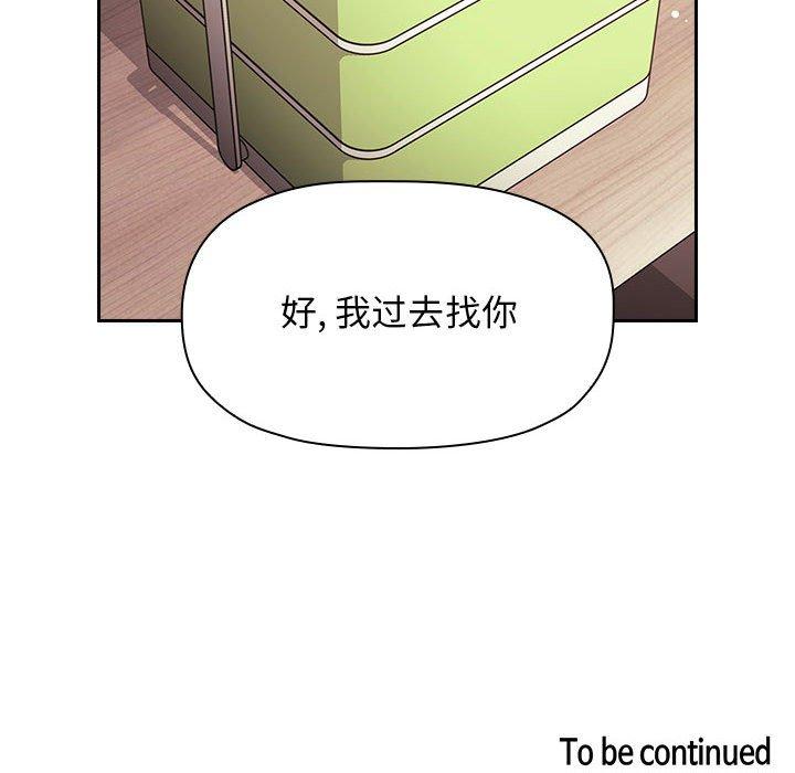 《欢迎进入梦幻直播间》漫画最新章节欢迎进入梦幻直播间-第 42 话免费下拉式在线观看章节第【150】张图片