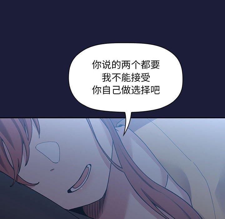 《欢迎进入梦幻直播间》漫画最新章节欢迎进入梦幻直播间-第 42 话免费下拉式在线观看章节第【120】张图片