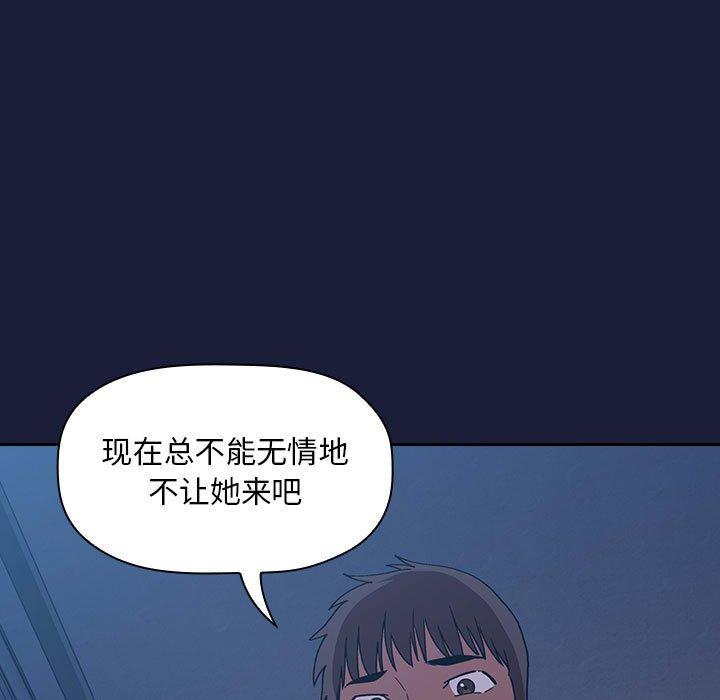 《欢迎进入梦幻直播间》漫画最新章节欢迎进入梦幻直播间-第 42 话免费下拉式在线观看章节第【117】张图片