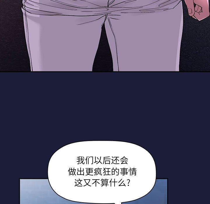 《欢迎进入梦幻直播间》漫画最新章节欢迎进入梦幻直播间-第 42 话免费下拉式在线观看章节第【67】张图片