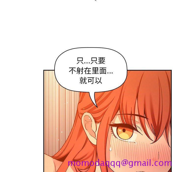 《欢迎进入梦幻直播间》漫画最新章节欢迎进入梦幻直播间-第 42 话免费下拉式在线观看章节第【16】张图片