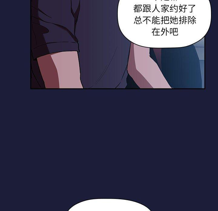 《欢迎进入梦幻直播间》漫画最新章节欢迎进入梦幻直播间-第 42 话免费下拉式在线观看章节第【115】张图片