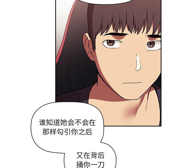 《欢迎进入梦幻直播间》漫画最新章节欢迎进入梦幻直播间-第 42 话免费下拉式在线观看章节第【97】张图片