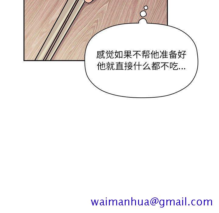 《欢迎进入梦幻直播间》漫画最新章节欢迎进入梦幻直播间-第 43 话免费下拉式在线观看章节第【11】张图片