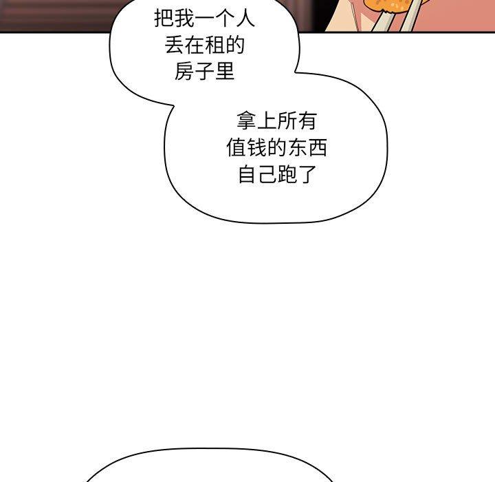 《欢迎进入梦幻直播间》漫画最新章节欢迎进入梦幻直播间-第 43 话免费下拉式在线观看章节第【84】张图片