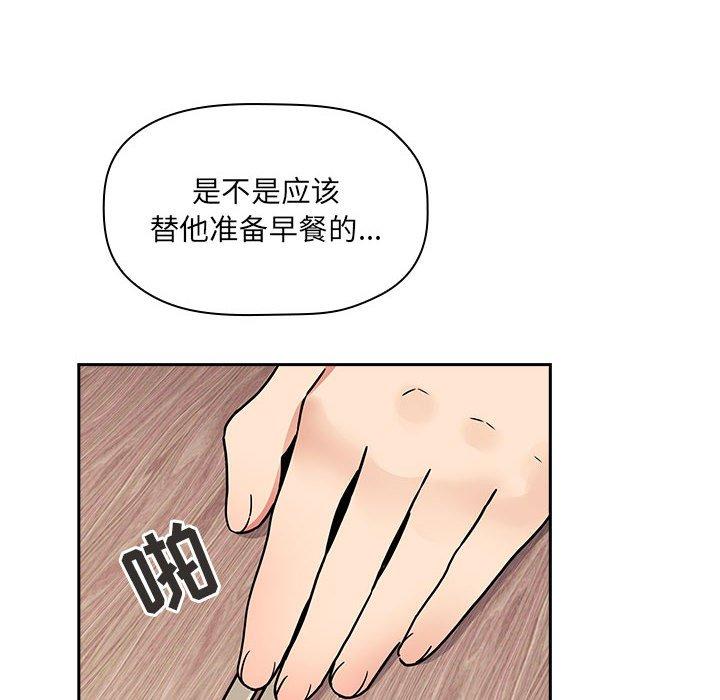 《欢迎进入梦幻直播间》漫画最新章节欢迎进入梦幻直播间-第 43 话免费下拉式在线观看章节第【10】张图片