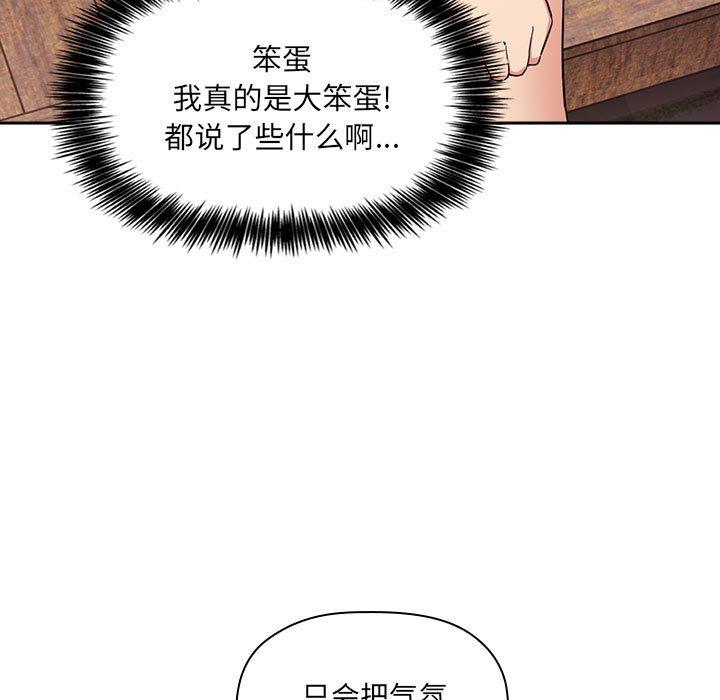 《欢迎进入梦幻直播间》漫画最新章节欢迎进入梦幻直播间-第 43 话免费下拉式在线观看章节第【96】张图片