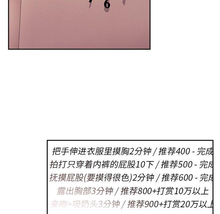 《欢迎进入梦幻直播间》漫画最新章节欢迎进入梦幻直播间-第 45 话免费下拉式在线观看章节第【22】张图片