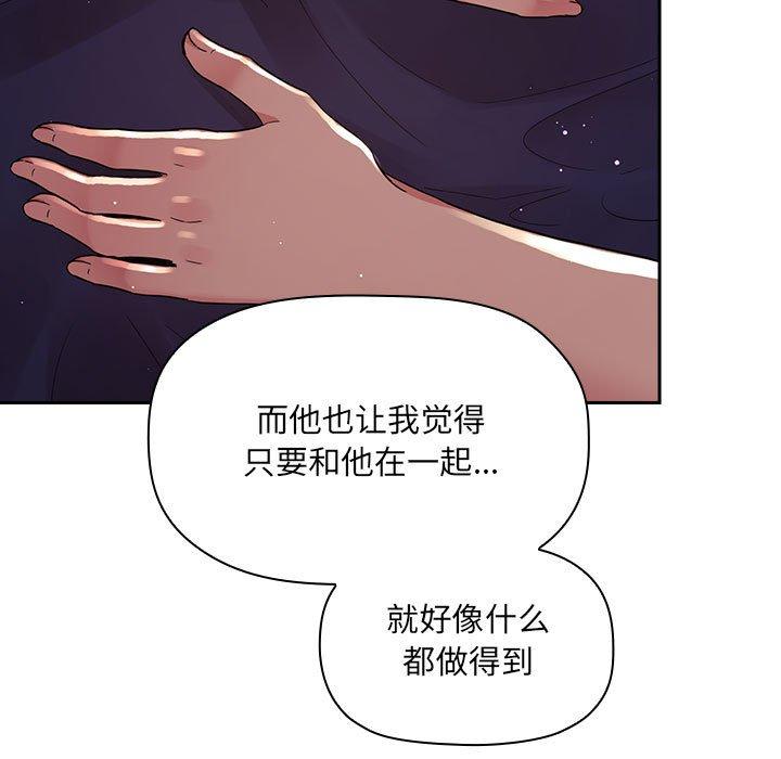 《欢迎进入梦幻直播间》漫画最新章节欢迎进入梦幻直播间-第 45 话免费下拉式在线观看章节第【75】张图片