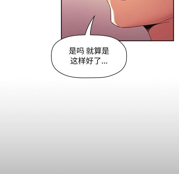 《欢迎进入梦幻直播间》漫画最新章节欢迎进入梦幻直播间-第 45 话免费下拉式在线观看章节第【33】张图片