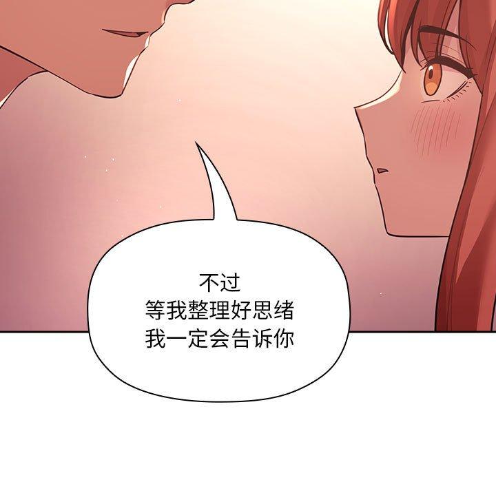 《欢迎进入梦幻直播间》漫画最新章节欢迎进入梦幻直播间-第 45 话免费下拉式在线观看章节第【109】张图片