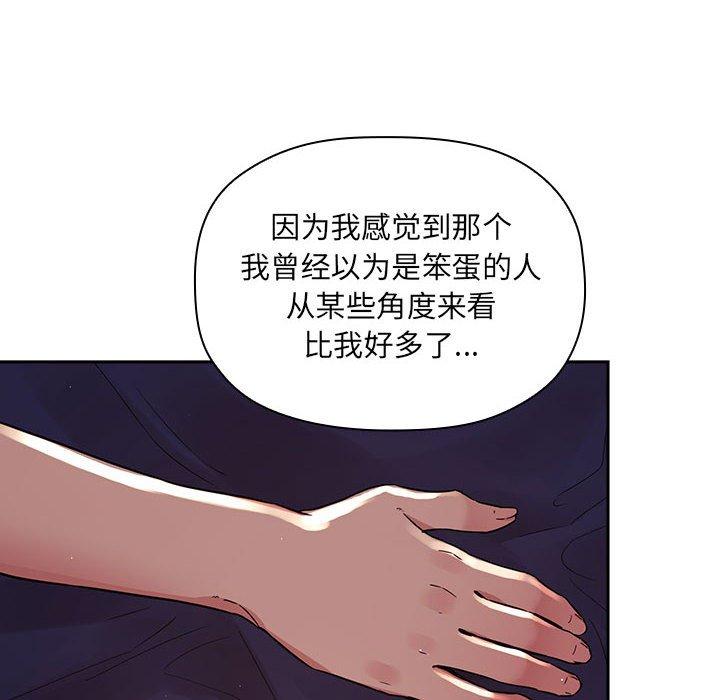 《欢迎进入梦幻直播间》漫画最新章节欢迎进入梦幻直播间-第 45 话免费下拉式在线观看章节第【74】张图片