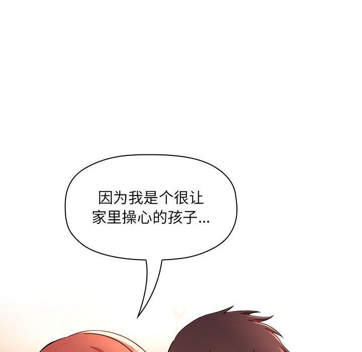 《欢迎进入梦幻直播间》漫画最新章节欢迎进入梦幻直播间-第 45 话免费下拉式在线观看章节第【70】张图片