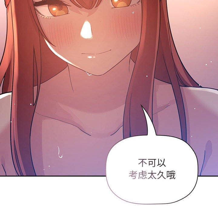 《欢迎进入梦幻直播间》漫画最新章节欢迎进入梦幻直播间-第 45 话免费下拉式在线观看章节第【114】张图片