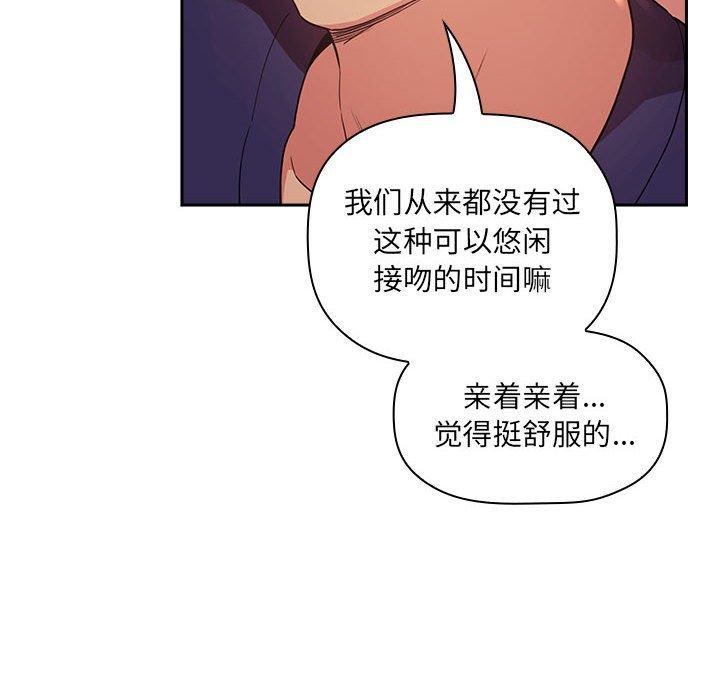 《欢迎进入梦幻直播间》漫画最新章节欢迎进入梦幻直播间-第 45 话免费下拉式在线观看章节第【14】张图片