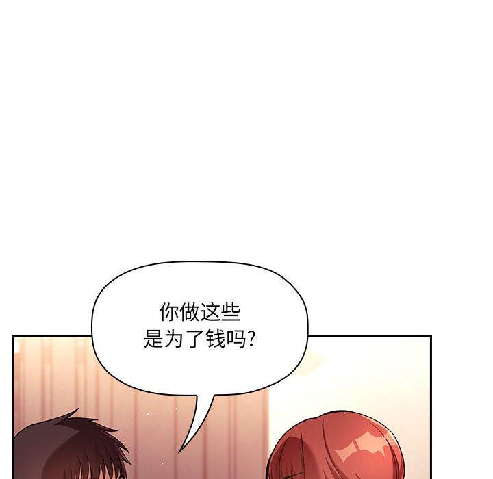 《欢迎进入梦幻直播间》漫画最新章节欢迎进入梦幻直播间-第 45 话免费下拉式在线观看章节第【57】张图片